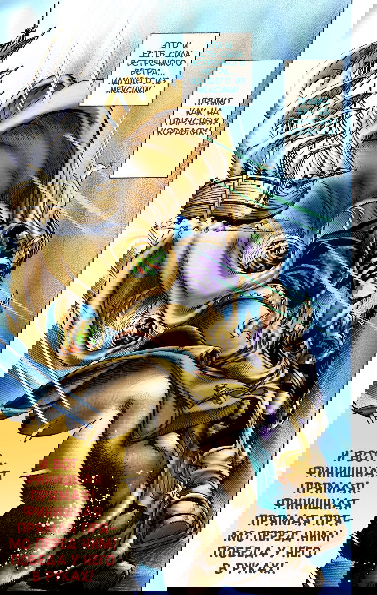 Манга Невероятные Приключения ДжоДжо Часть 7: Steel Ball Run (Цветная версия) - Глава 11 Страница 19