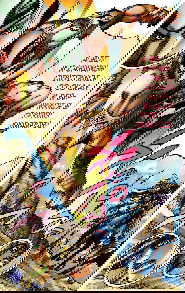 Манга Невероятные Приключения ДжоДжо Часть 7: Steel Ball Run (Цветная версия) - Глава 11 Страница 9