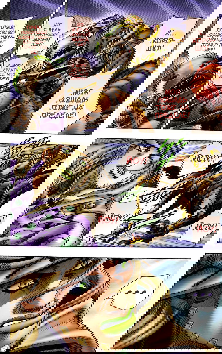 Манга Невероятные Приключения ДжоДжо Часть 7: Steel Ball Run (Цветная версия) - Глава 11 Страница 8