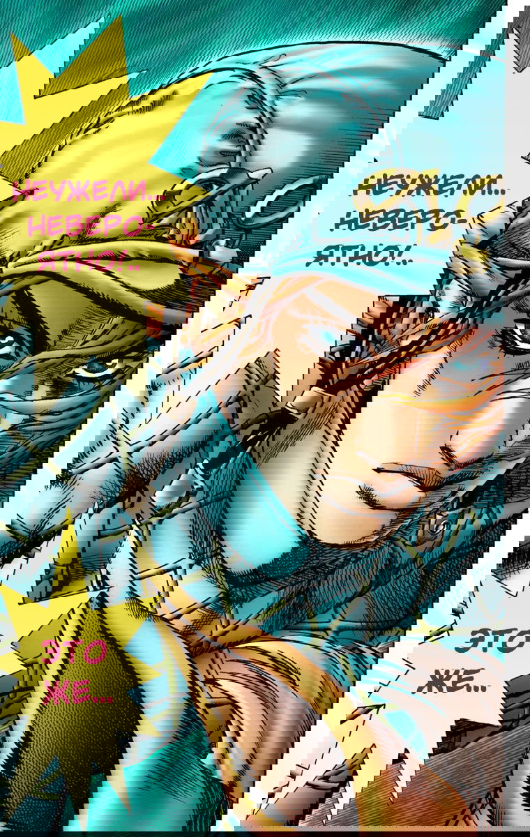 Манга Невероятные Приключения ДжоДжо Часть 7: Steel Ball Run (Цветная версия) - Глава 10 Страница 20
