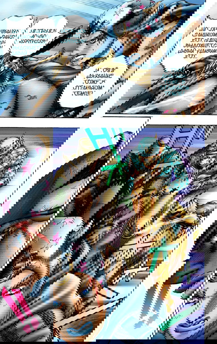 Манга Невероятные Приключения ДжоДжо Часть 7: Steel Ball Run (Цветная версия) - Глава 10 Страница 18