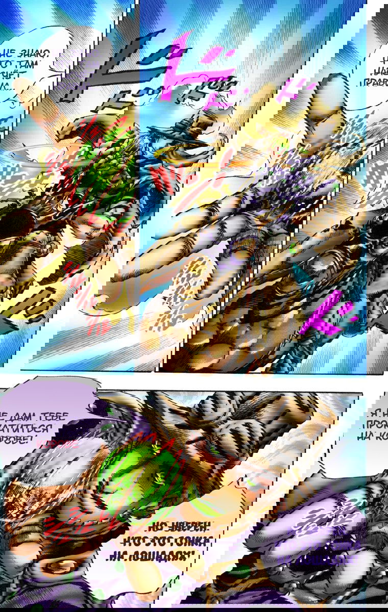 Манга Невероятные Приключения ДжоДжо Часть 7: Steel Ball Run (Цветная версия) - Глава 9 Страница 23