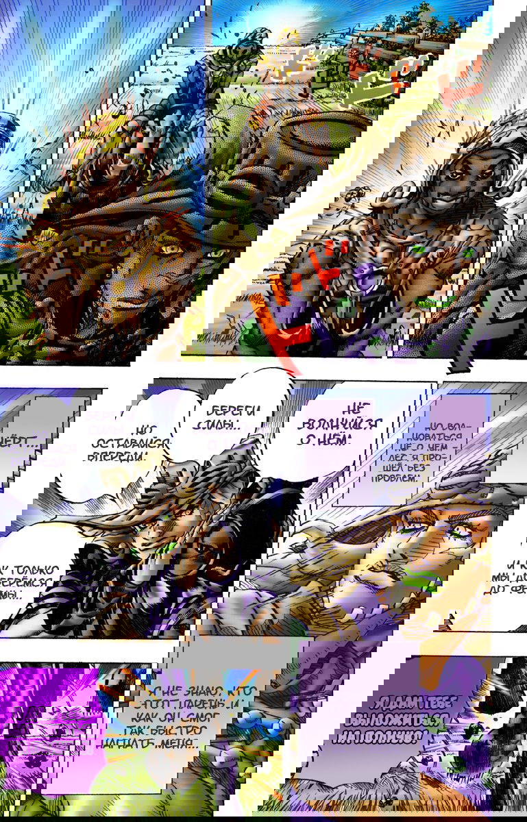Манга Невероятные Приключения ДжоДжо Часть 7: Steel Ball Run (Цветная версия) - Глава 9 Страница 4