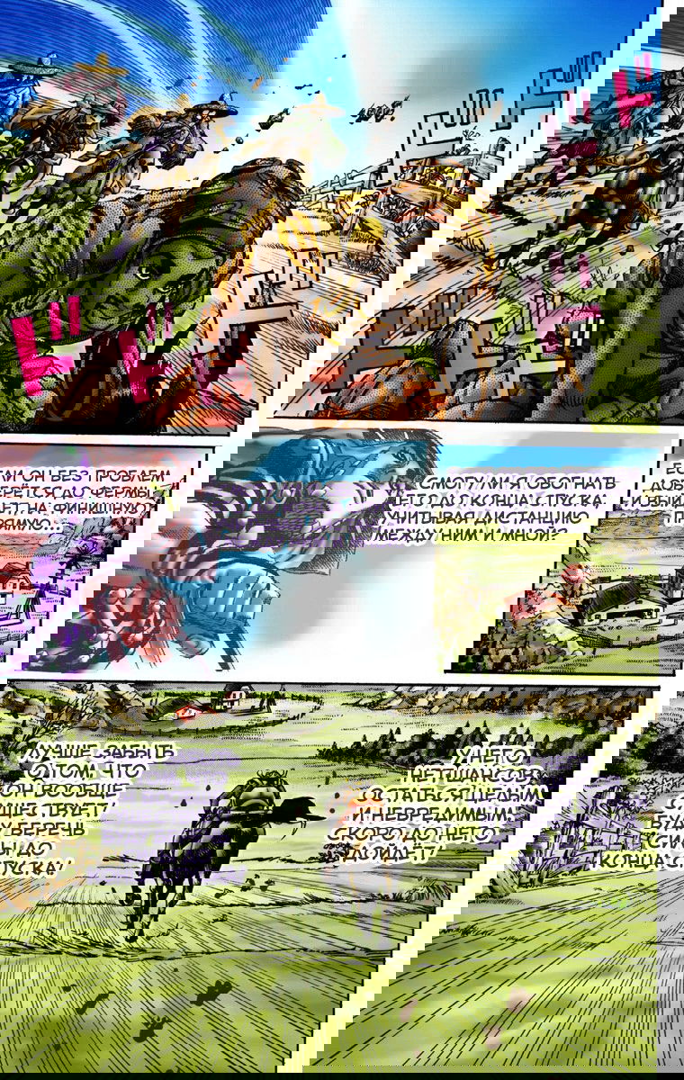 Манга Невероятные Приключения ДжоДжо Часть 7: Steel Ball Run (Цветная версия) - Глава 9 Страница 15