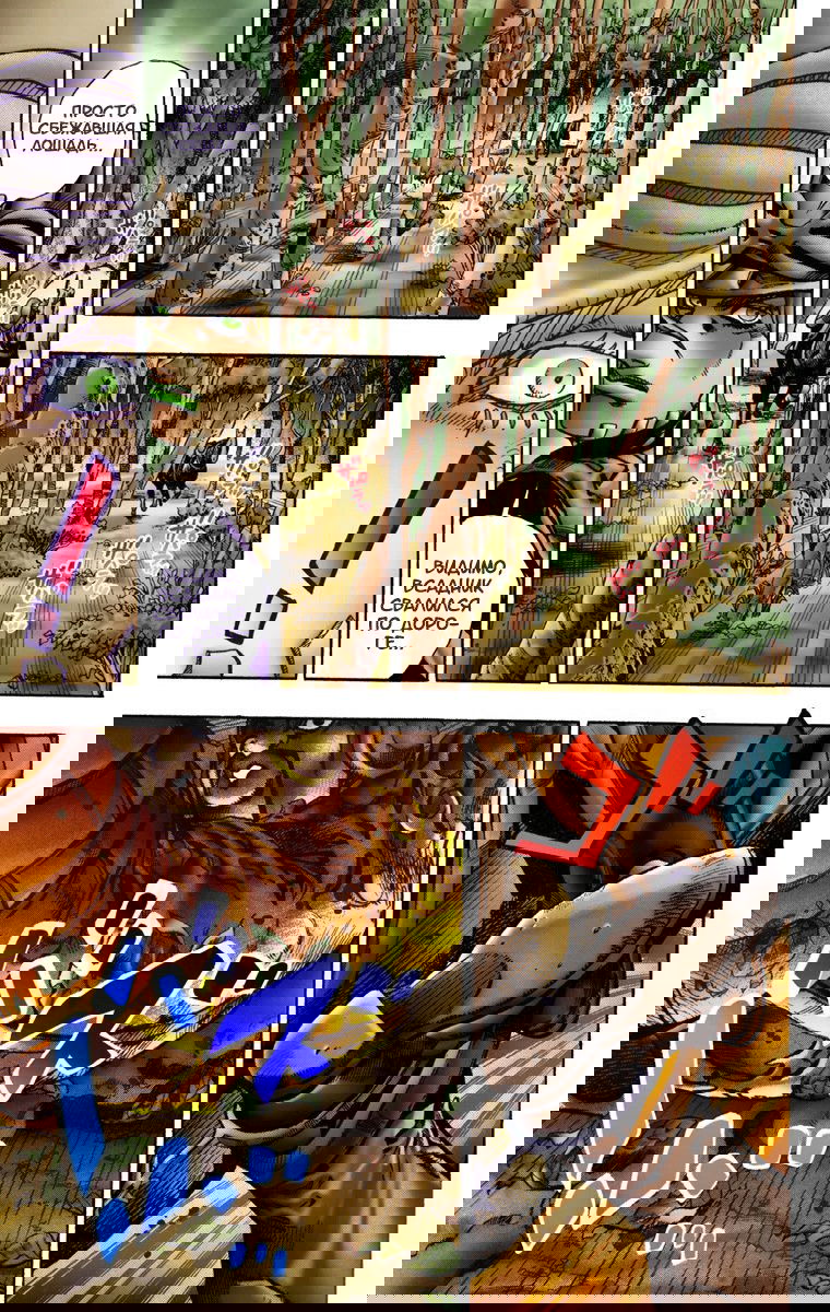 Манга Невероятные Приключения ДжоДжо Часть 7: Steel Ball Run (Цветная версия) - Глава 8 Страница 14