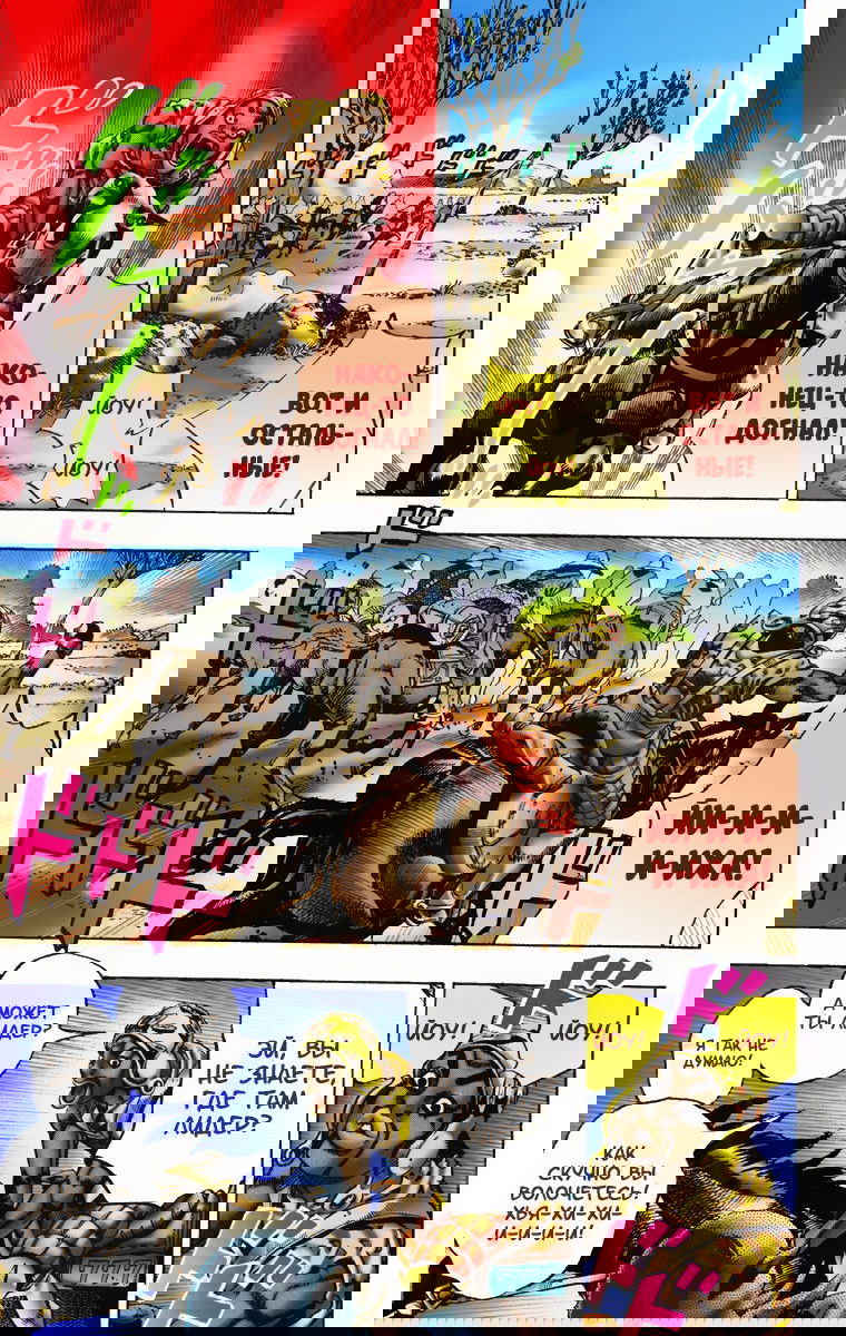 Манга Невероятные Приключения ДжоДжо Часть 7: Steel Ball Run (Цветная версия) - Глава 7 Страница 13