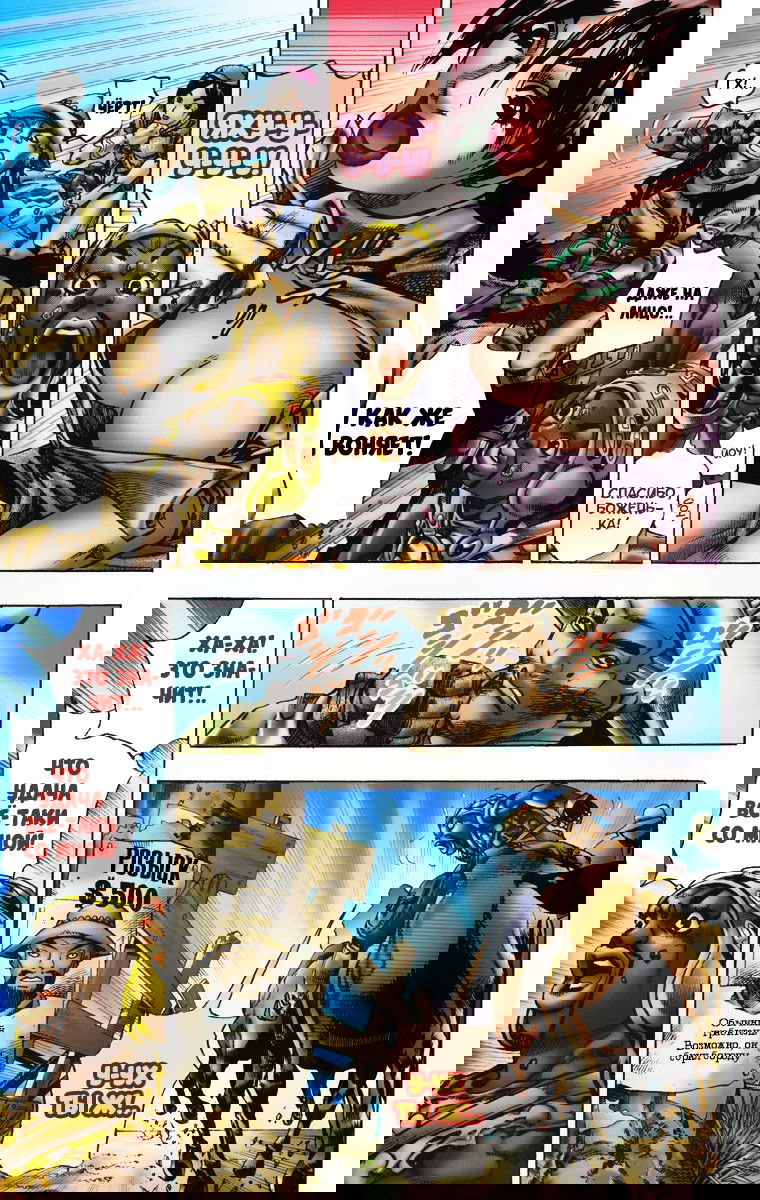 Манга Невероятные Приключения ДжоДжо Часть 7: Steel Ball Run (Цветная версия) - Глава 7 Страница 4