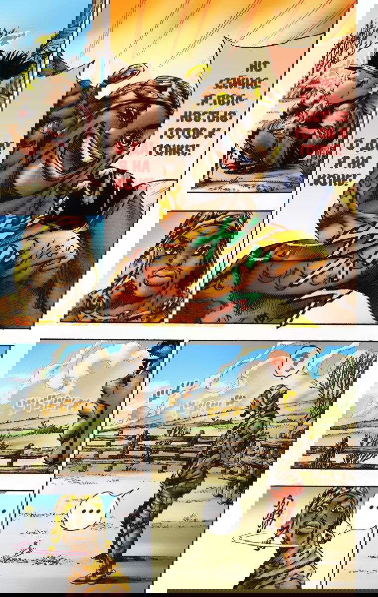 Манга Невероятные Приключения ДжоДжо Часть 7: Steel Ball Run (Цветная версия) - Глава 6 Страница 22