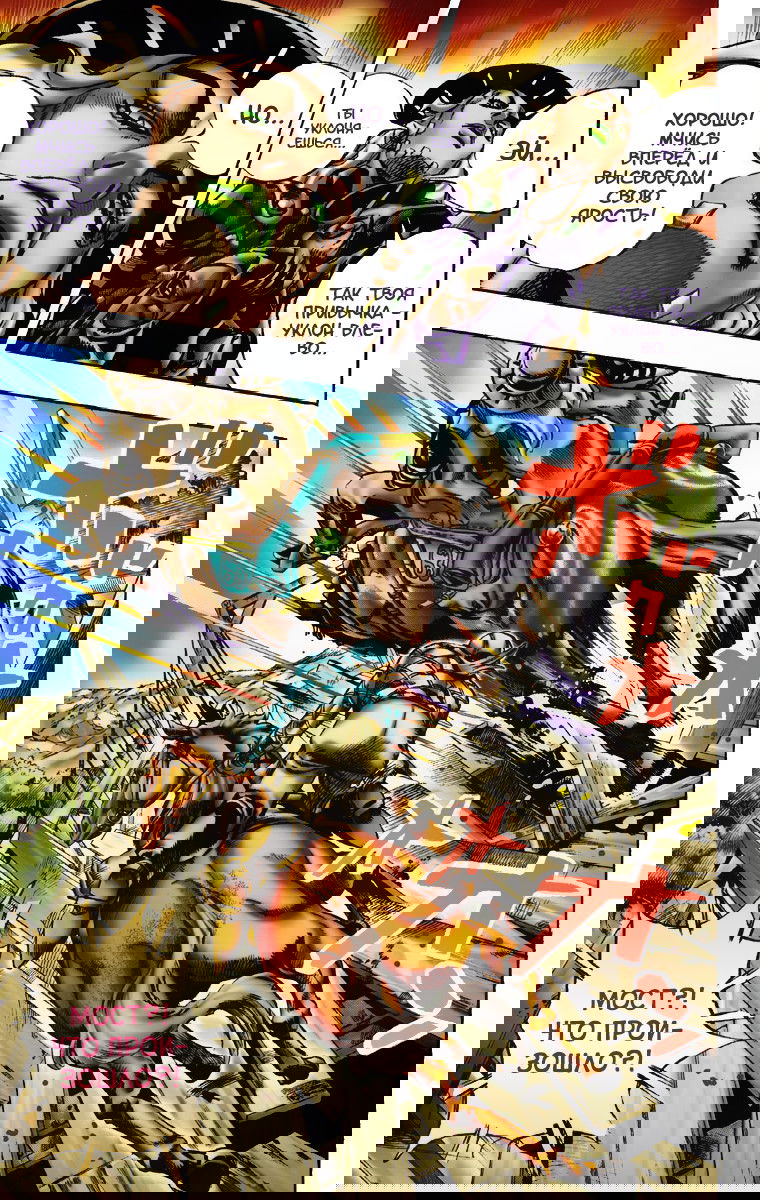 Манга Невероятные Приключения ДжоДжо Часть 7: Steel Ball Run (Цветная версия) - Глава 6 Страница 19