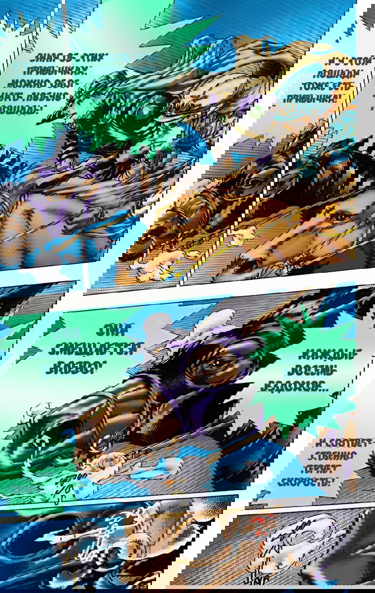 Манга Невероятные Приключения ДжоДжо Часть 7: Steel Ball Run (Цветная версия) - Глава 6 Страница 11