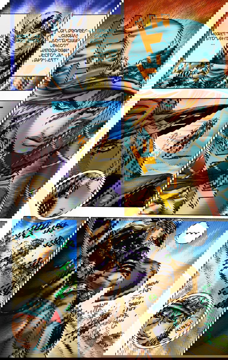 Манга Невероятные Приключения ДжоДжо Часть 7: Steel Ball Run (Цветная версия) - Глава 6 Страница 5