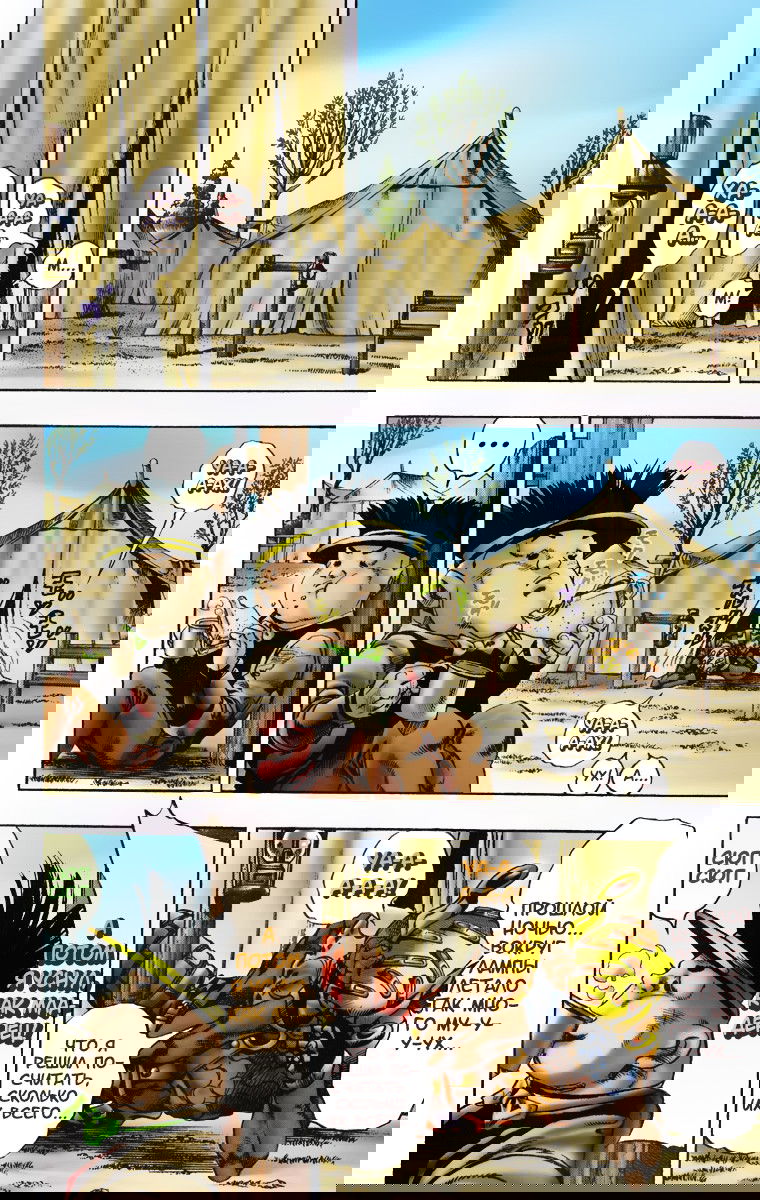 Манга Невероятные Приключения ДжоДжо Часть 7: Steel Ball Run (Цветная версия) - Глава 6 Страница 21