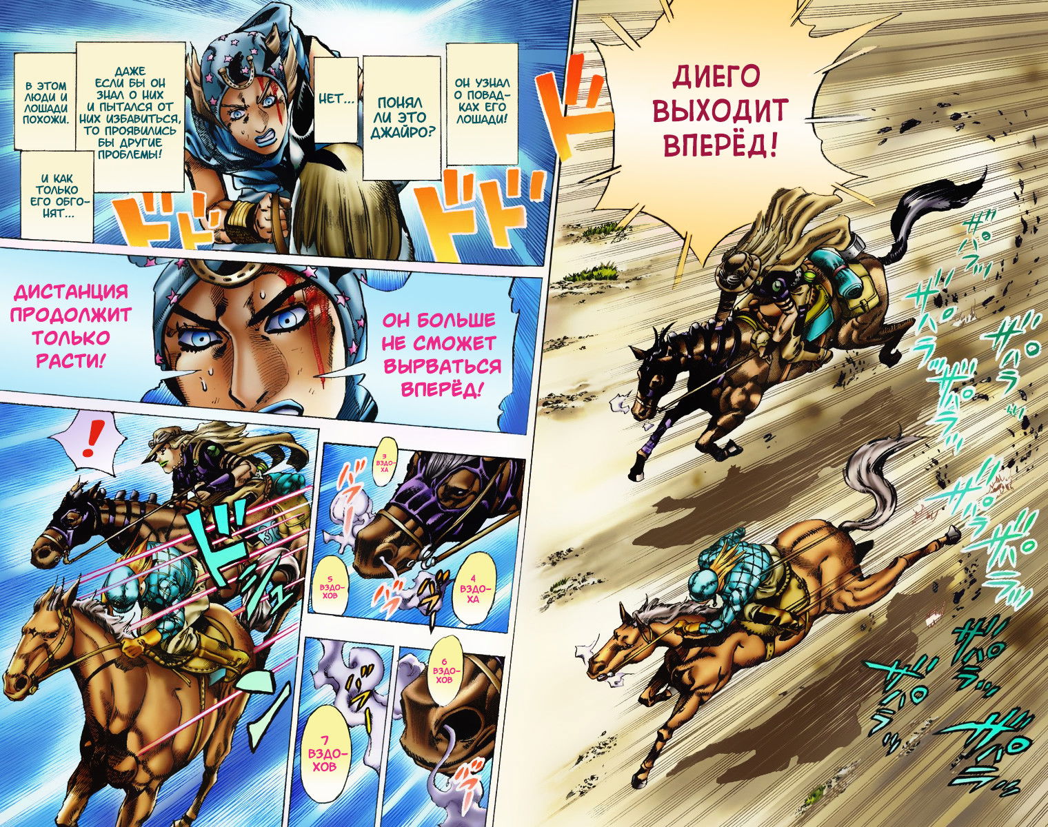 Манга Невероятные Приключения ДжоДжо Часть 7: Steel Ball Run (Цветная версия) - Глава 6 Страница 13
