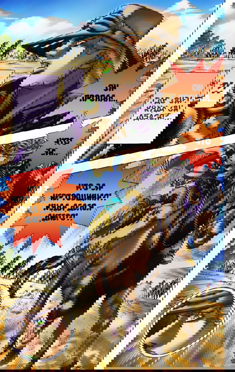 Манга Невероятные Приключения ДжоДжо Часть 7: Steel Ball Run (Цветная версия) - Глава 6 Страница 8