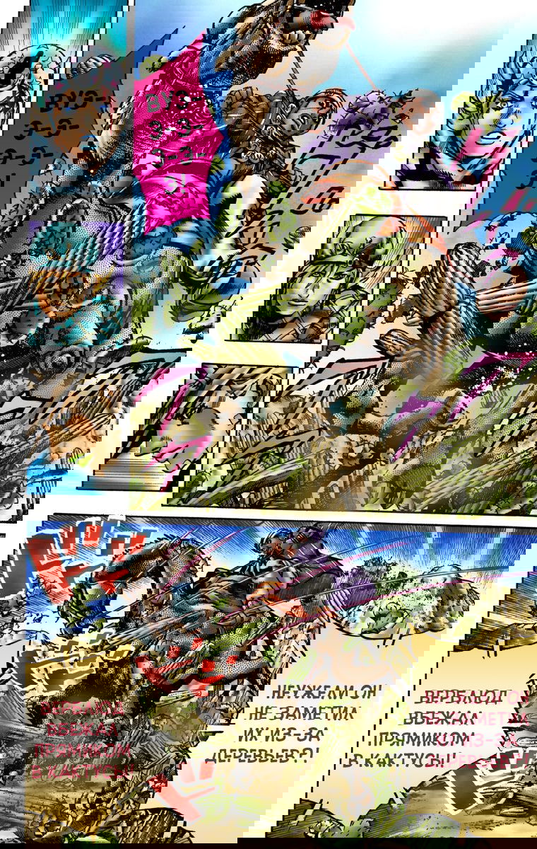 Манга Невероятные Приключения ДжоДжо Часть 7: Steel Ball Run (Цветная версия) - Глава 5 Страница 19