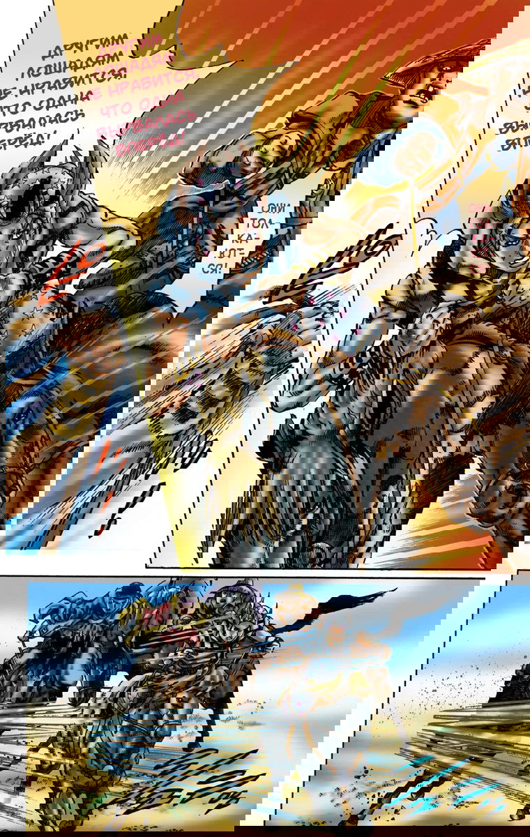 Манга Невероятные Приключения ДжоДжо Часть 7: Steel Ball Run (Цветная версия) - Глава 5 Страница 9