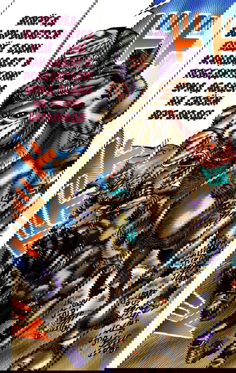 Манга Невероятные Приключения ДжоДжо Часть 7: Steel Ball Run (Цветная версия) - Глава 5 Страница 12