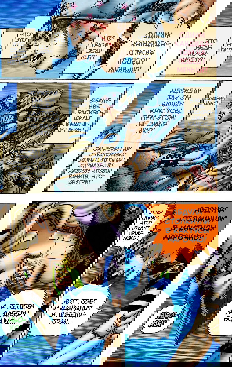 Манга Невероятные Приключения ДжоДжо Часть 7: Steel Ball Run (Цветная версия) - Глава 5 Страница 24