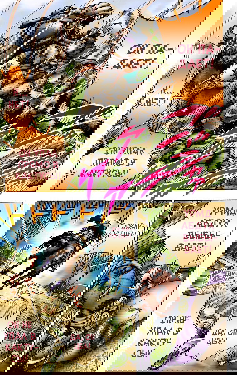 Манга Невероятные Приключения ДжоДжо Часть 7: Steel Ball Run (Цветная версия) - Глава 5 Страница 20