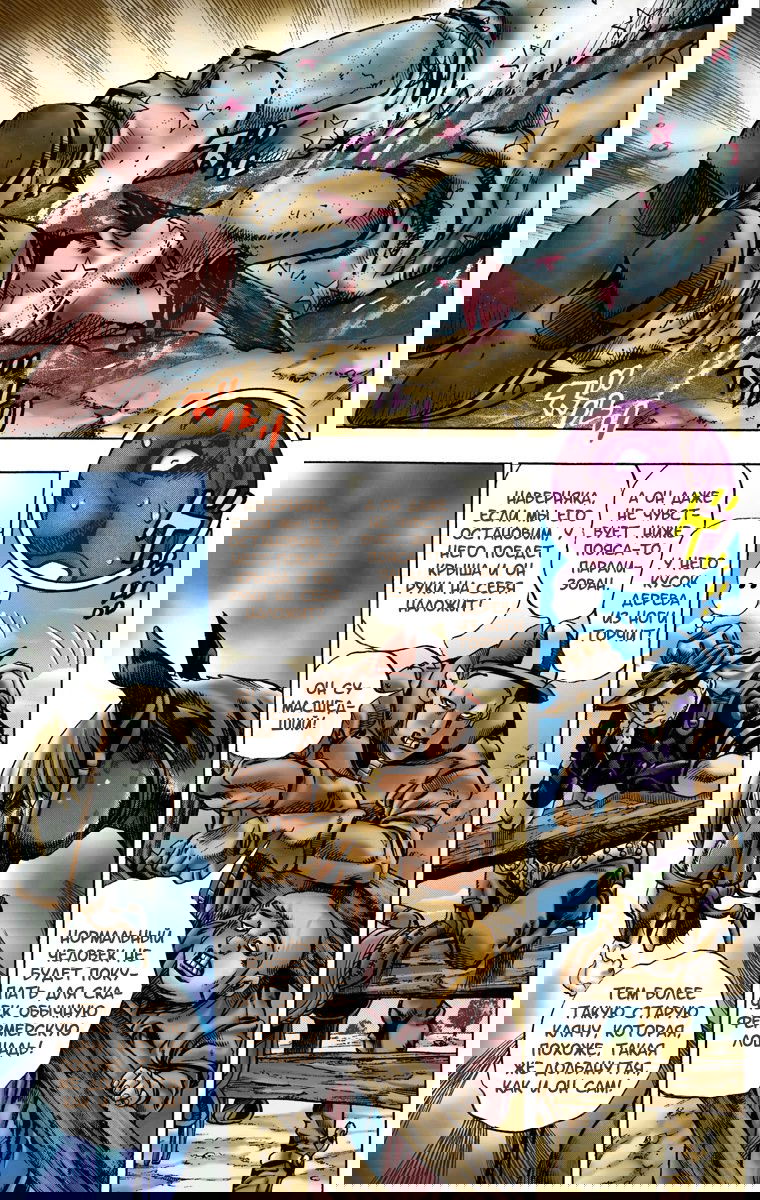 Манга Невероятные Приключения ДжоДжо Часть 7: Steel Ball Run (Цветная версия) - Глава 4 Страница 8