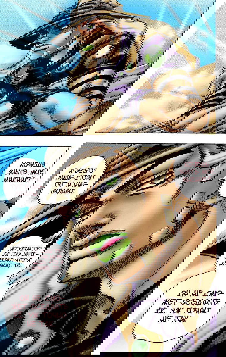 Манга Невероятные Приключения ДжоДжо Часть 7: Steel Ball Run (Цветная версия) - Глава 4 Страница 10