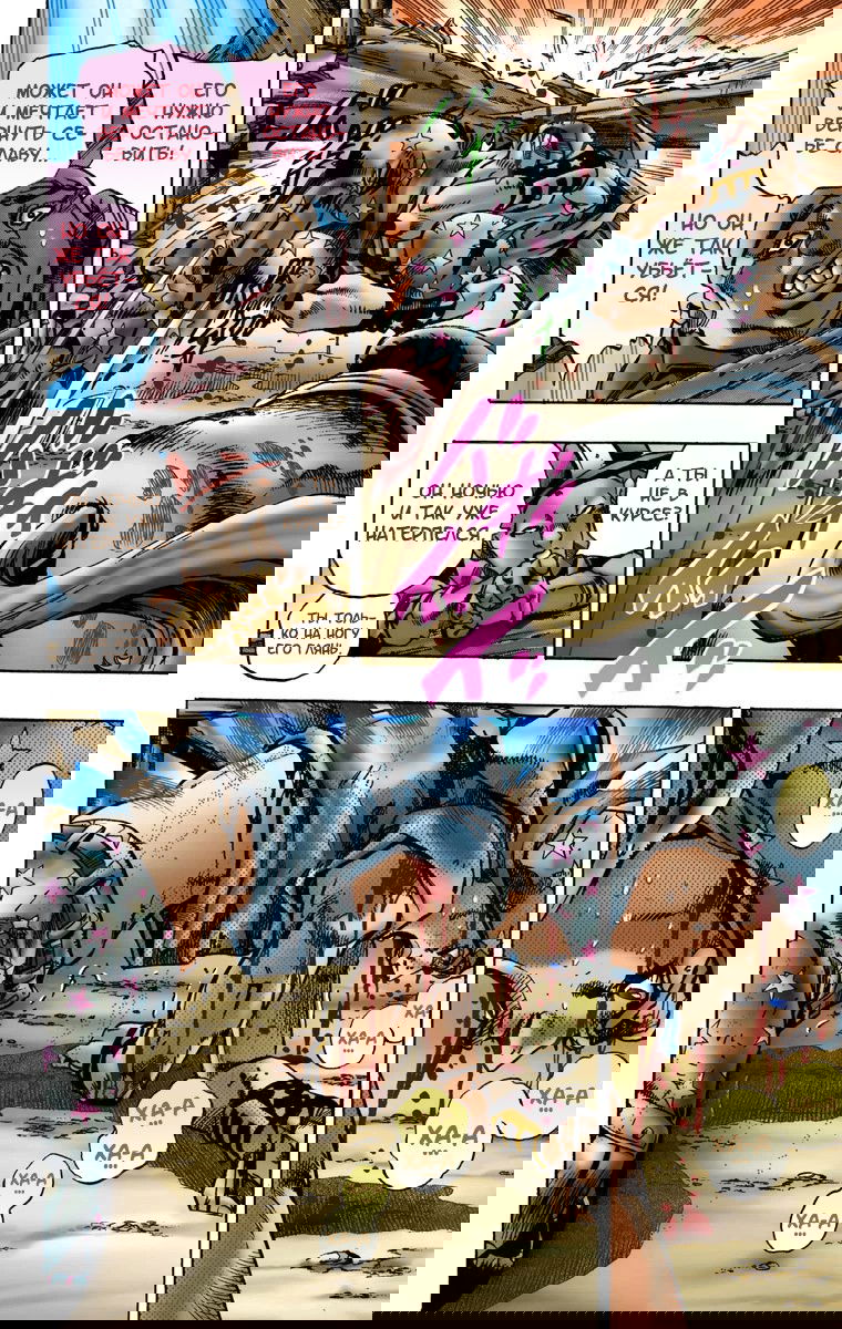 Манга Невероятные Приключения ДжоДжо Часть 7: Steel Ball Run (Цветная версия) - Глава 4 Страница 7