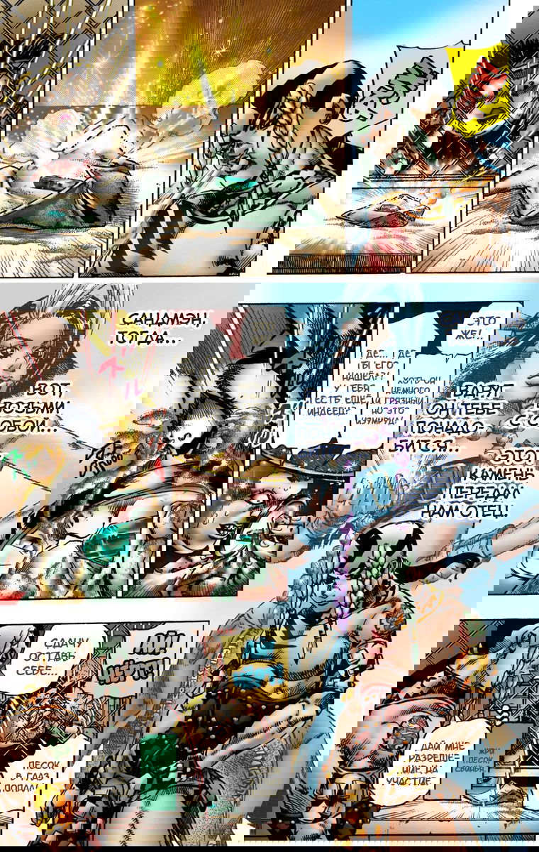 Манга Невероятные Приключения ДжоДжо Часть 7: Steel Ball Run (Цветная версия) - Глава 4 Страница 14