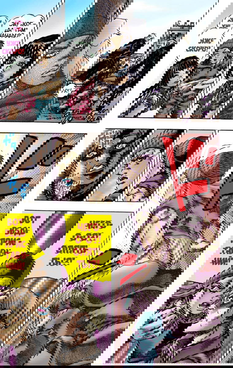 Манга Невероятные Приключения ДжоДжо Часть 7: Steel Ball Run (Цветная версия) - Глава 3 Страница 9