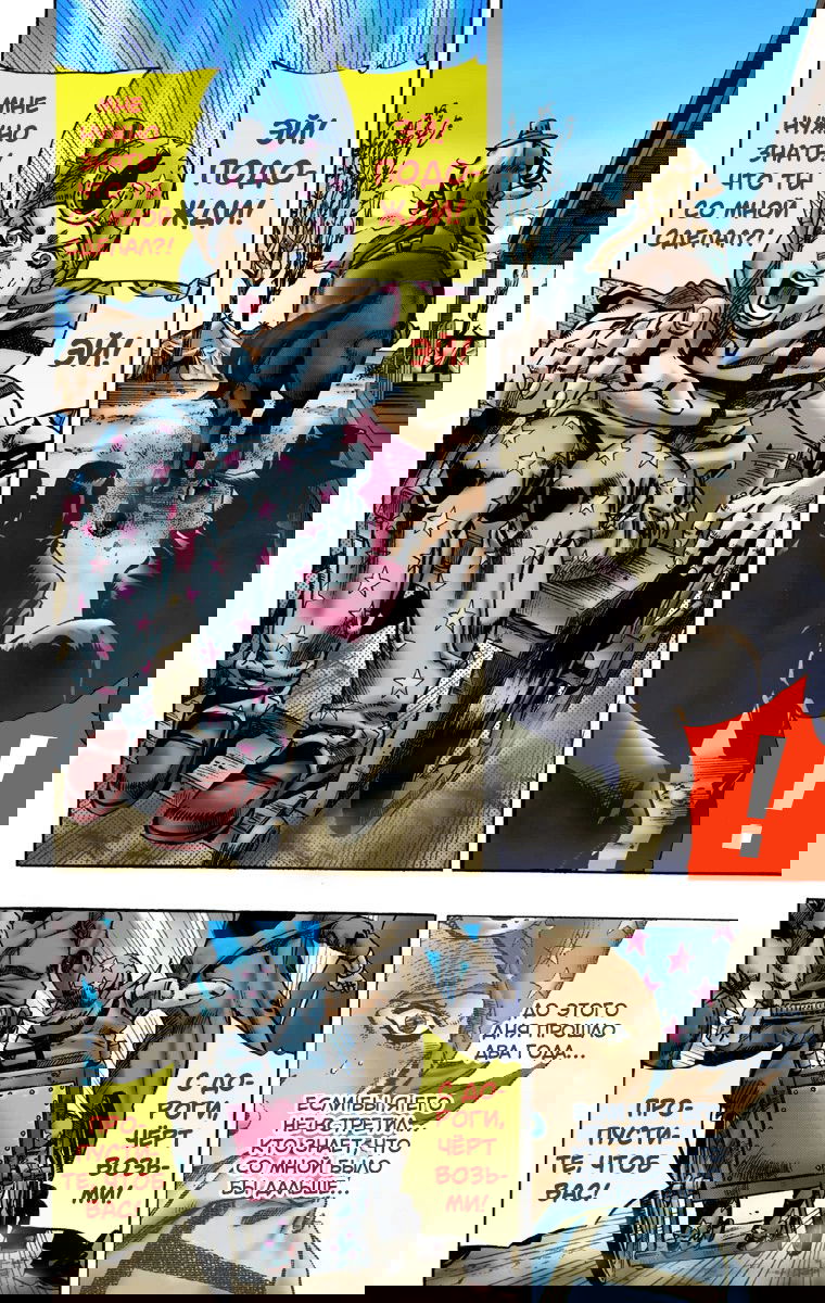 Манга Невероятные Приключения ДжоДжо Часть 7: Steel Ball Run (Цветная версия) - Глава 3 Страница 22