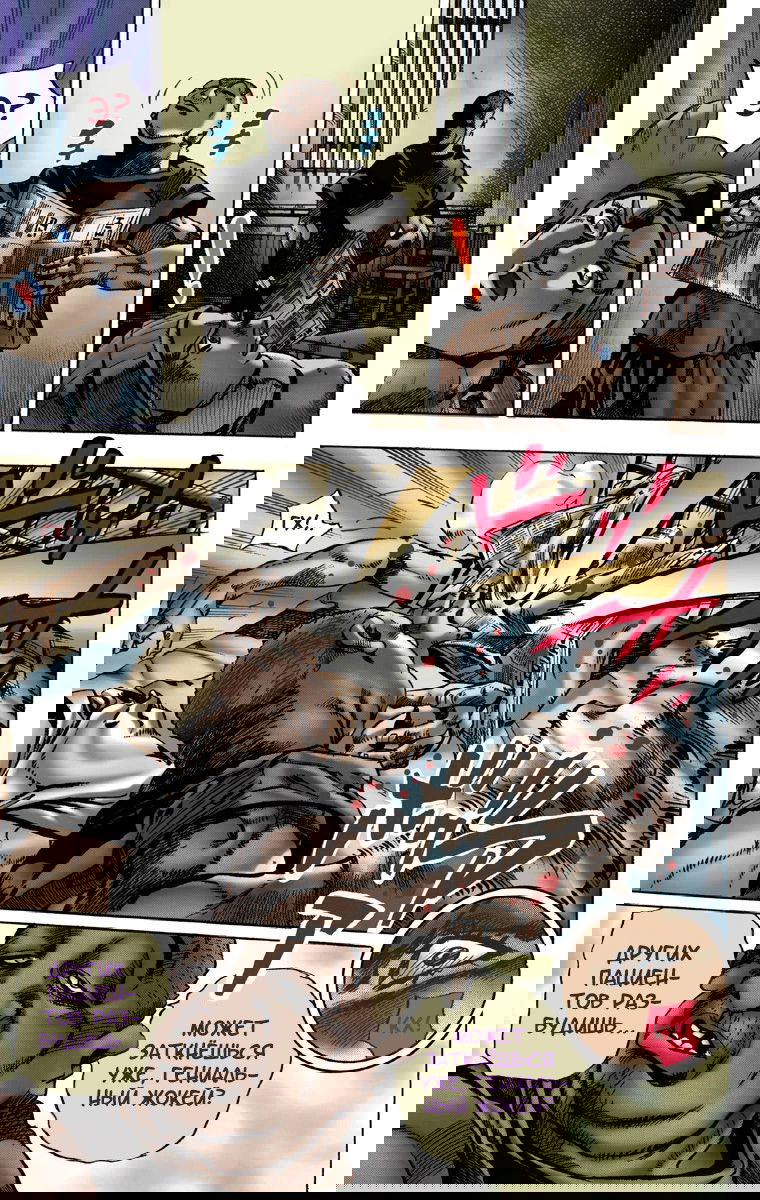 Манга Невероятные Приключения ДжоДжо Часть 7: Steel Ball Run (Цветная версия) - Глава 3 Страница 15