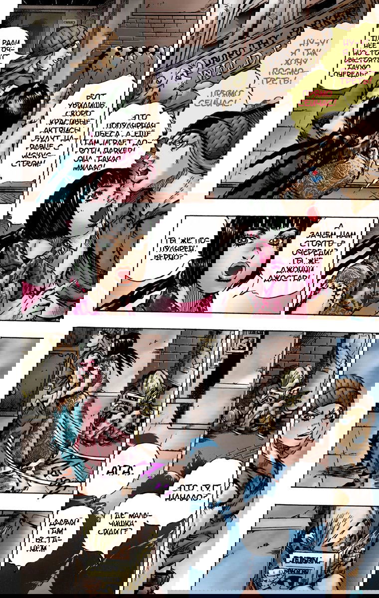 Манга Невероятные Приключения ДжоДжо Часть 7: Steel Ball Run (Цветная версия) - Глава 3 Страница 6