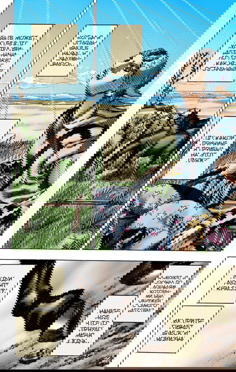 Манга Невероятные Приключения ДжоДжо Часть 7: Steel Ball Run (Цветная версия) - Глава 3 Страница 2