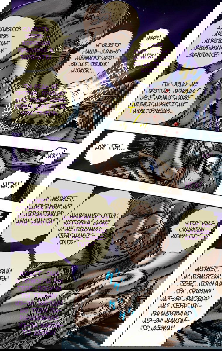 Манга Невероятные Приключения ДжоДжо Часть 7: Steel Ball Run (Цветная версия) - Глава 3 Страница 16
