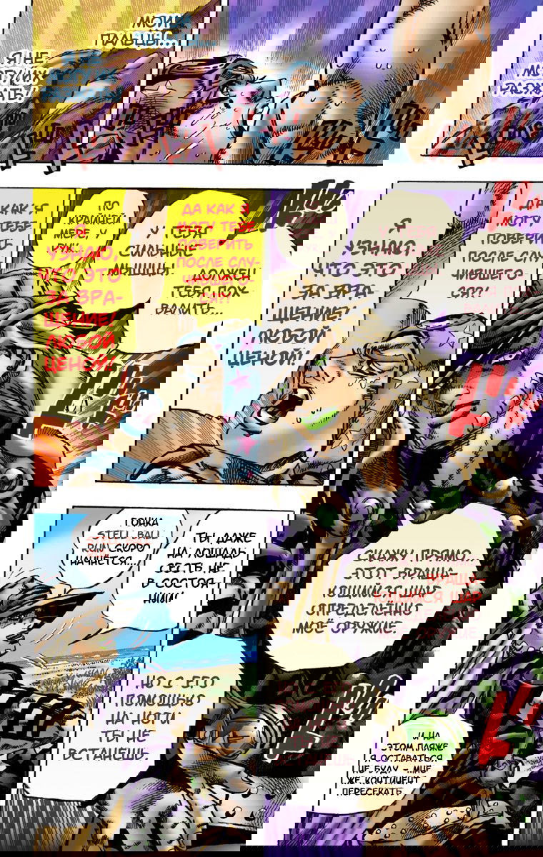Манга Невероятные Приключения ДжоДжо Часть 7: Steel Ball Run (Цветная версия) - Глава 3 Страница 29