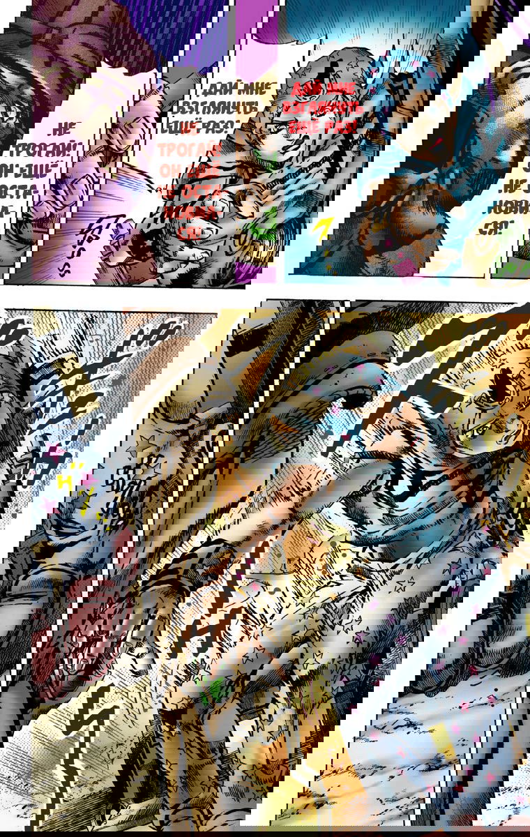 Манга Невероятные Приключения ДжоДжо Часть 7: Steel Ball Run (Цветная версия) - Глава 2 Страница 26