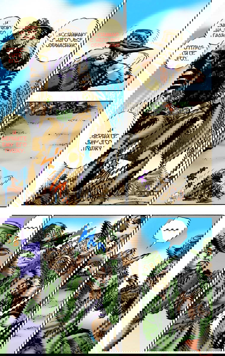 Манга Невероятные Приключения ДжоДжо Часть 7: Steel Ball Run (Цветная версия) - Глава 2 Страница 15