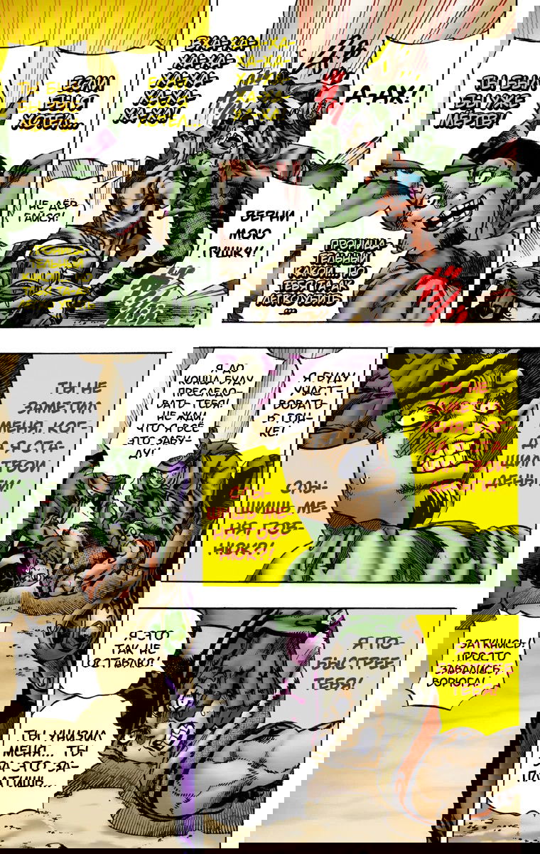 Манга Невероятные Приключения ДжоДжо Часть 7: Steel Ball Run (Цветная версия) - Глава 2 Страница 13