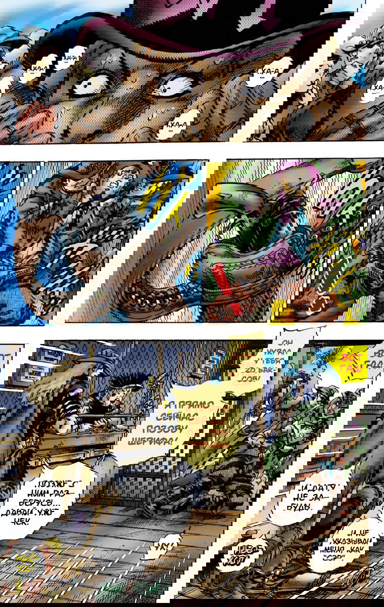 Манга Невероятные Приключения ДжоДжо Часть 7: Steel Ball Run (Цветная версия) - Глава 2 Страница 10