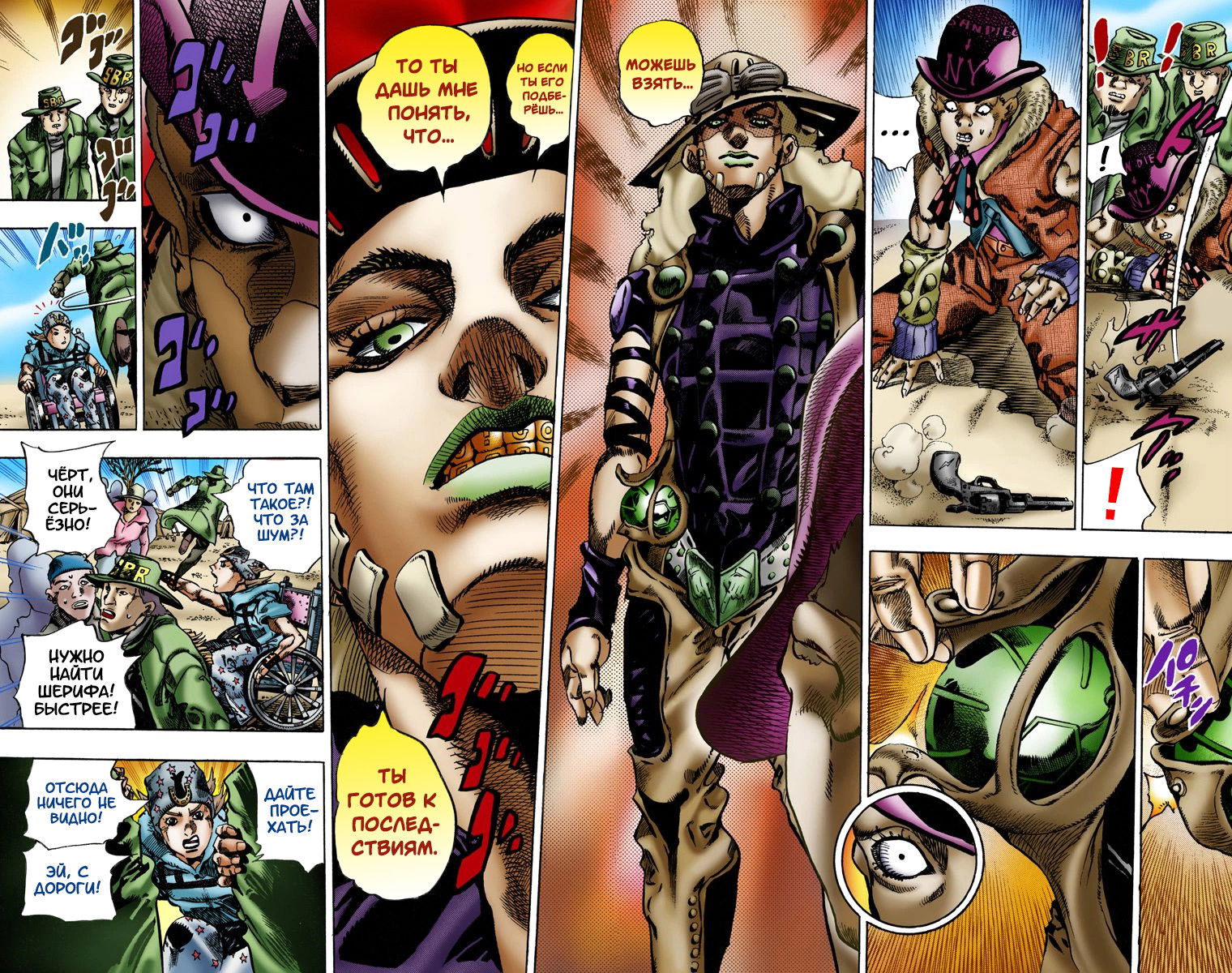Манга Невероятные Приключения ДжоДжо Часть 7: Steel Ball Run (Цветная версия) - Глава 2 Страница 16