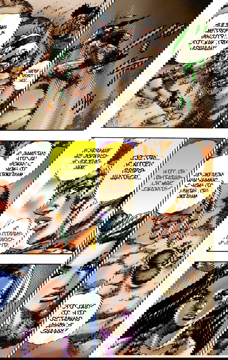 Манга Невероятные Приключения ДжоДжо Часть 7: Steel Ball Run (Цветная версия) - Глава 1 Страница 20