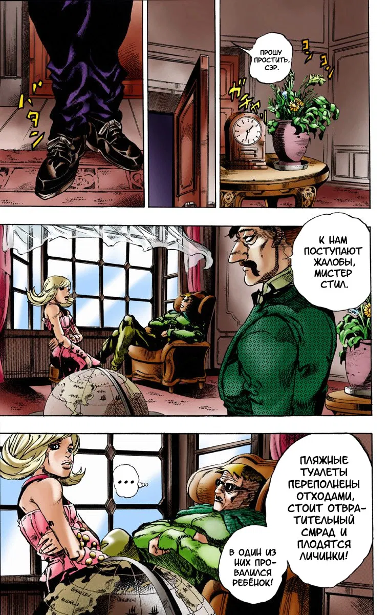 Манга Невероятные Приключения ДжоДжо Часть 7: Steel Ball Run (Цветная версия) - Глава 1 Страница 22
