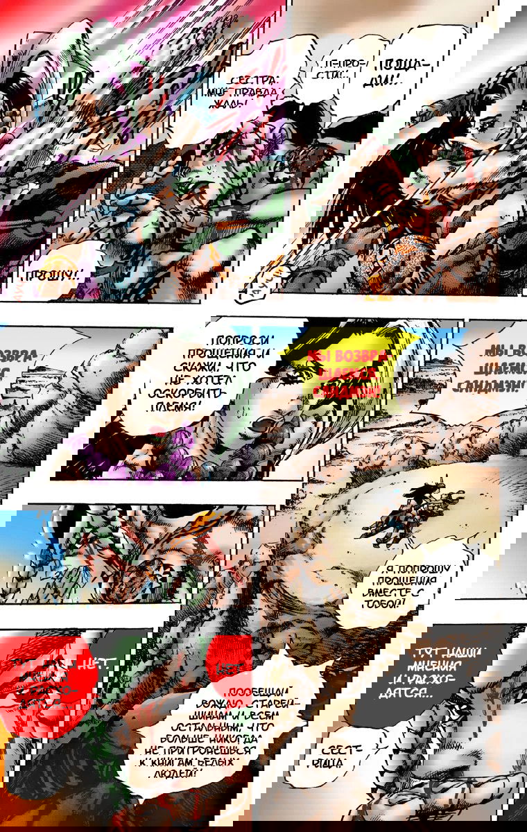 Манга Невероятные Приключения ДжоДжо Часть 7: Steel Ball Run (Цветная версия) - Глава 1 Страница 15