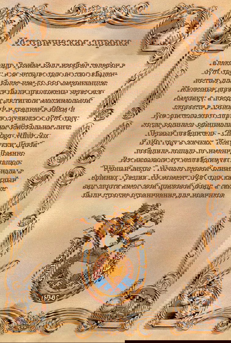 Манга Невероятные Приключения ДжоДжо Часть 7: Steel Ball Run (Цветная версия) - Глава 1 Страница 2