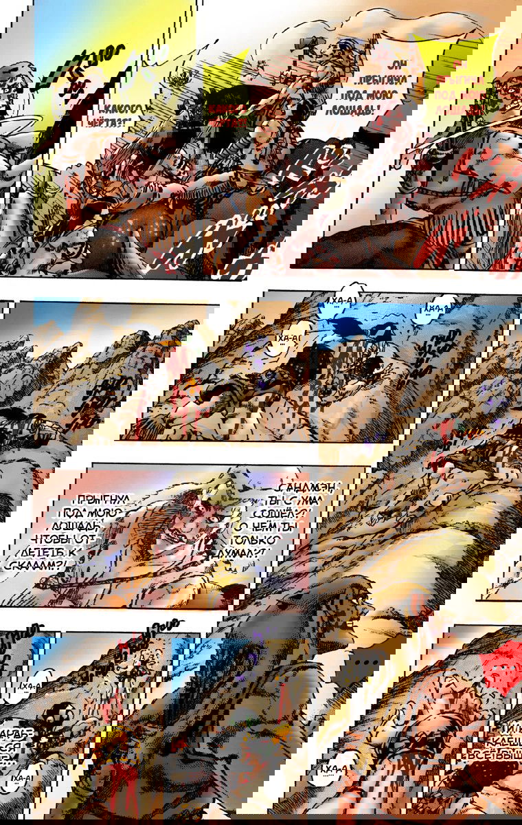 Манга Невероятные Приключения ДжоДжо Часть 7: Steel Ball Run (Цветная версия) - Глава 1 Страница 10