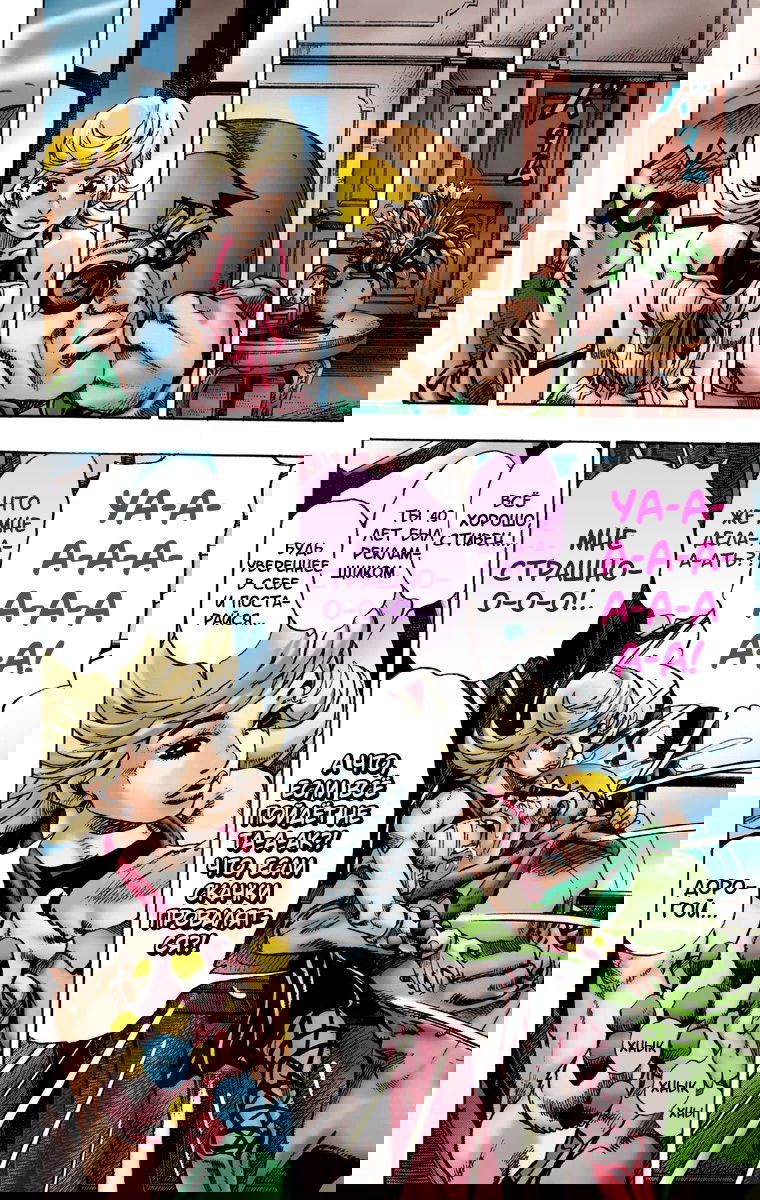 Манга Невероятные Приключения ДжоДжо Часть 7: Steel Ball Run (Цветная версия) - Глава 1 Страница 27