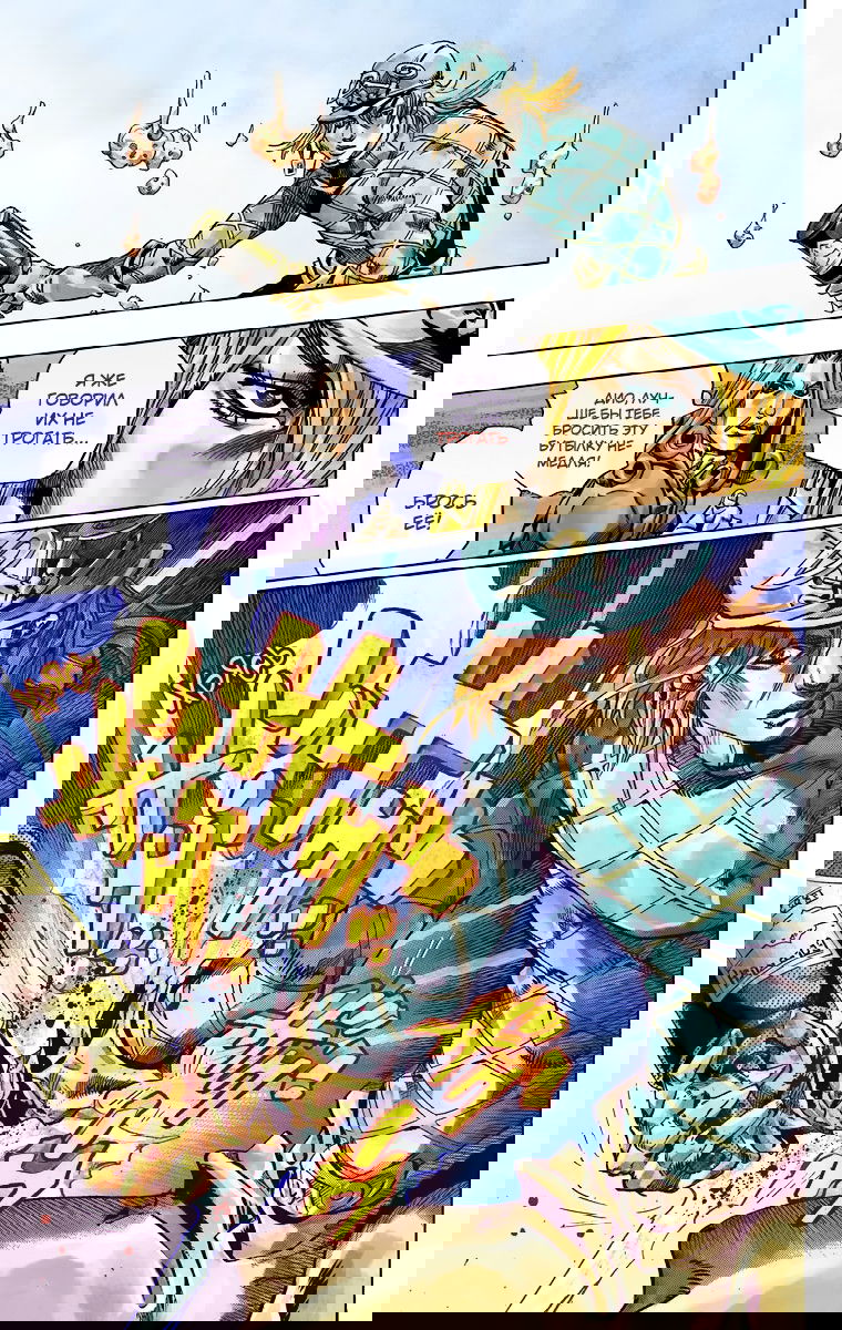 Манга Невероятные Приключения ДжоДжо Часть 7: Steel Ball Run (Цветная версия) - Глава 40 Страница 52