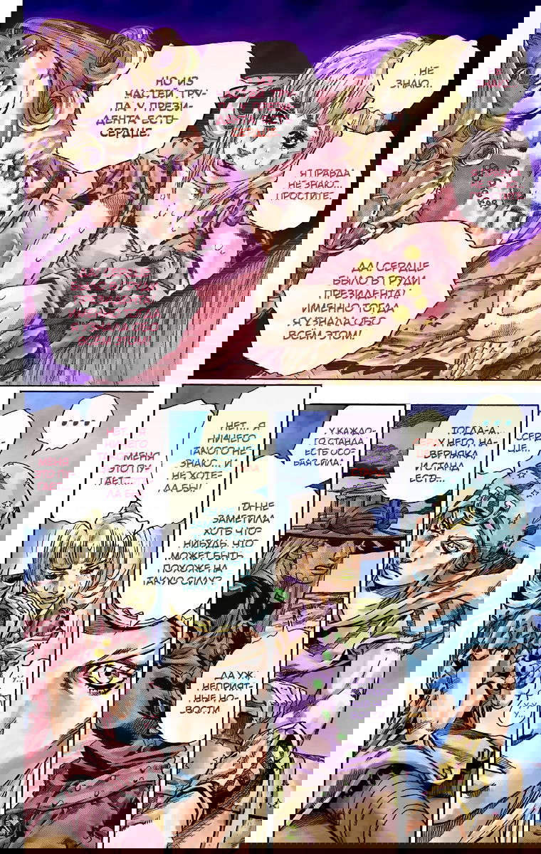 Манга Невероятные Приключения ДжоДжо Часть 7: Steel Ball Run (Цветная версия) - Глава 40 Страница 21