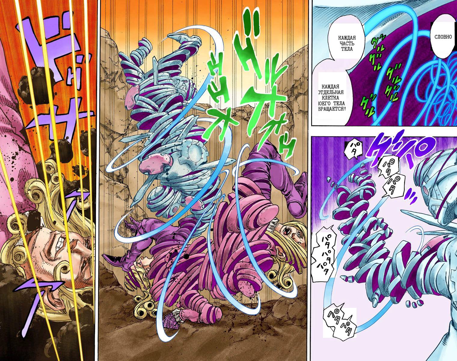 Манга Невероятные Приключения ДжоДжо Часть 7: Steel Ball Run (Цветная версия) - Глава 85 Страница 57