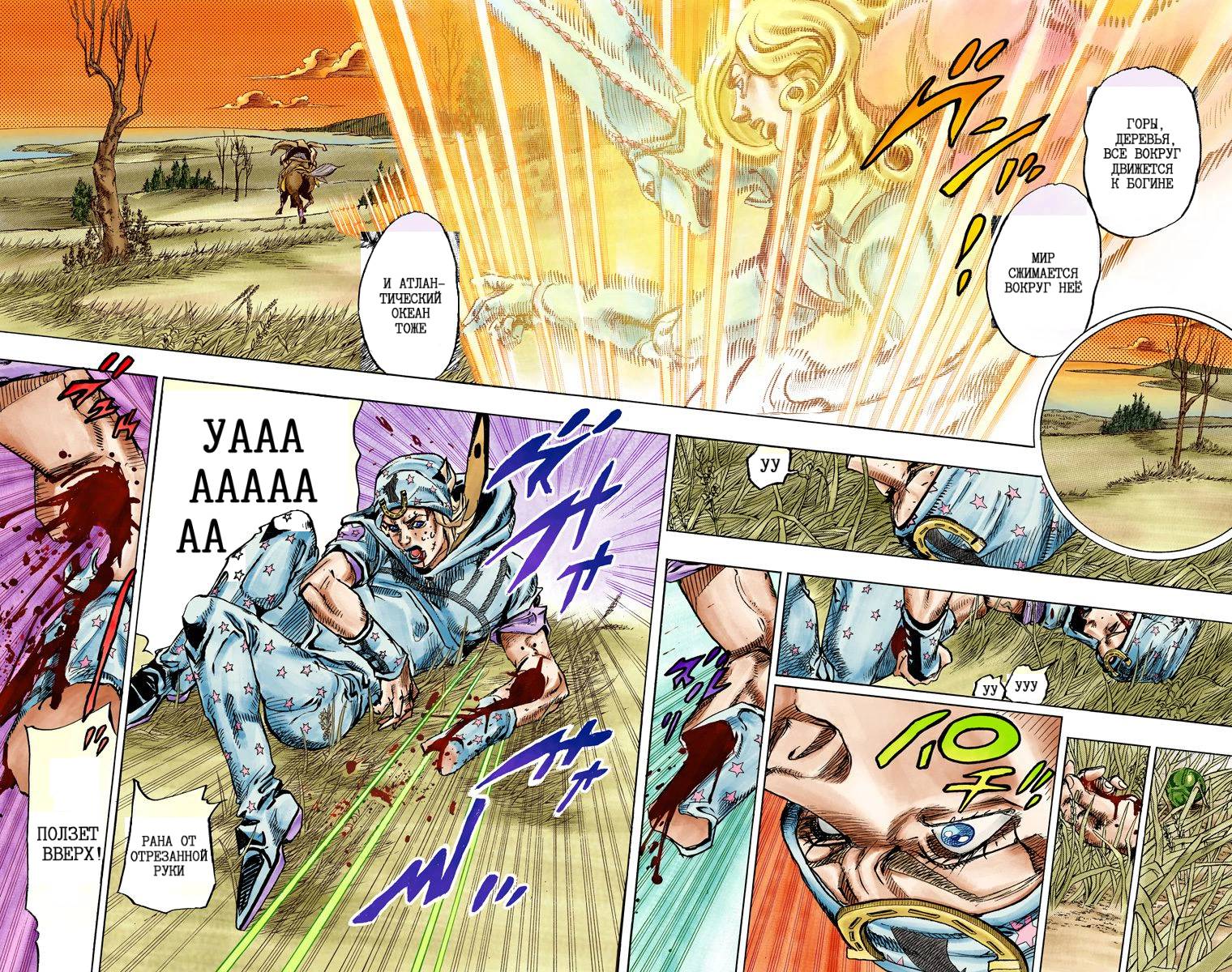 Манга Невероятные Приключения ДжоДжо Часть 7: Steel Ball Run (Цветная версия) - Глава 81 Страница 22