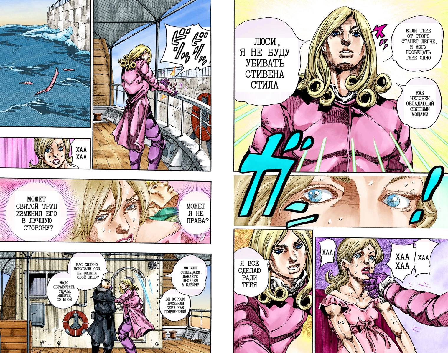 Манга Невероятные Приключения ДжоДжо Часть 7: Steel Ball Run (Цветная версия) - Глава 73 Страница 9